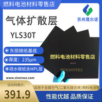 Fuel cell gas diffusion layer Toray carbon paper substrate YLS30T YLS25 YLS30 YLS35 Conductive