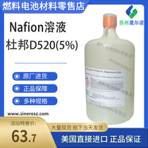 DuPont nafion solution 5% naphthol solution DuPont D520 DE520 4 10 30 65ml Can be opened