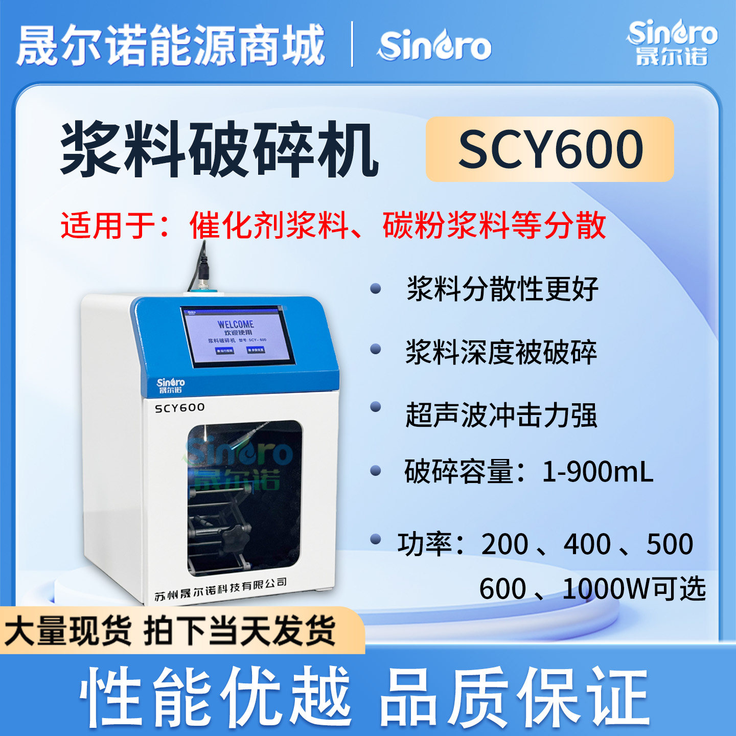 晟尔诺 浆料破碎机 SCY600催化剂浆料分散机SCY200