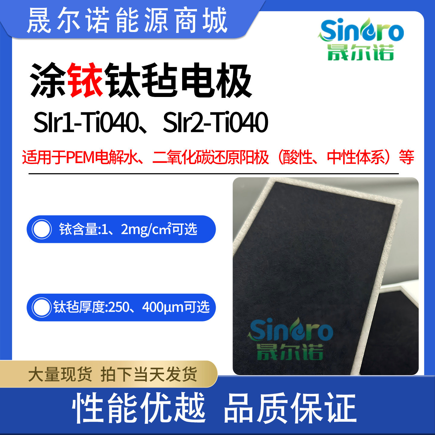 PEM电解水用阳极催化剂涂铱钛毡二氧化碳还原用阳极材料