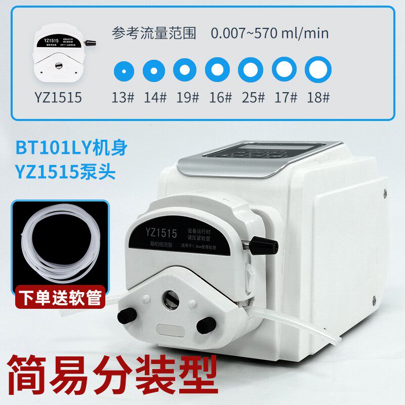 蠕动泵实验室专用大流量恒流泵智能精度准电解水二氧化碳还原用