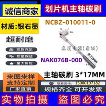 Universal electronic slicer NCBZ-010011-0 cutting machine dicing machine spindle carbon brush NAK076B-000
