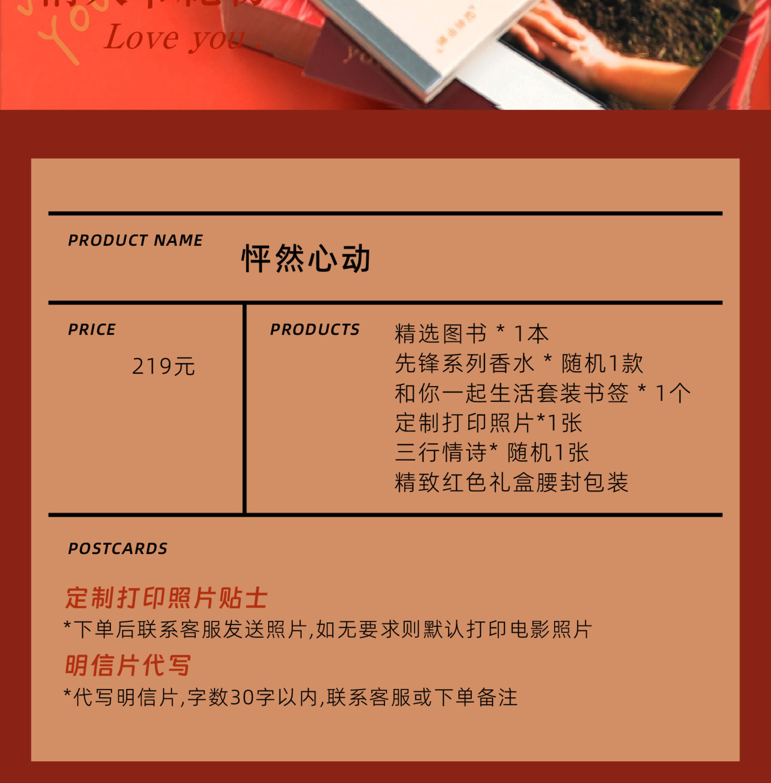 商品详情图