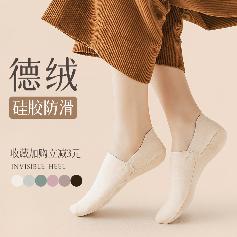 Spring and Autumn Thickened Socks for Women, Silicone Non-Slip No-Show Socks, Summer Thermal Velvet Warm Shallow Short Socks, Invisible Socks