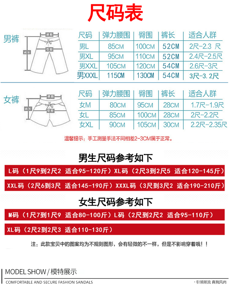 Cặp đôi quần đi biển quần bơi nam kỳ nghỉ bên bờ biển đặt năm điểm lỏng lẻo nhanh khô quần short giản dị quần lớn thủy triều 	quần đi biển tập thể