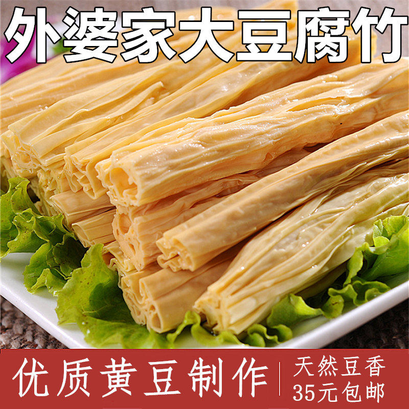Northeast farmhouse bean curd dry oil bean skin bean curd bean curd skin bean curd meat bean products 500G