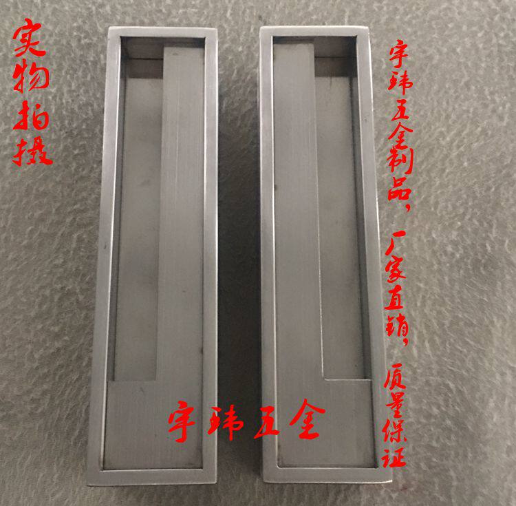 Stainless steel embedded built-in pair of handles hidden door sliding door wooden door sliding door antique invisible handle