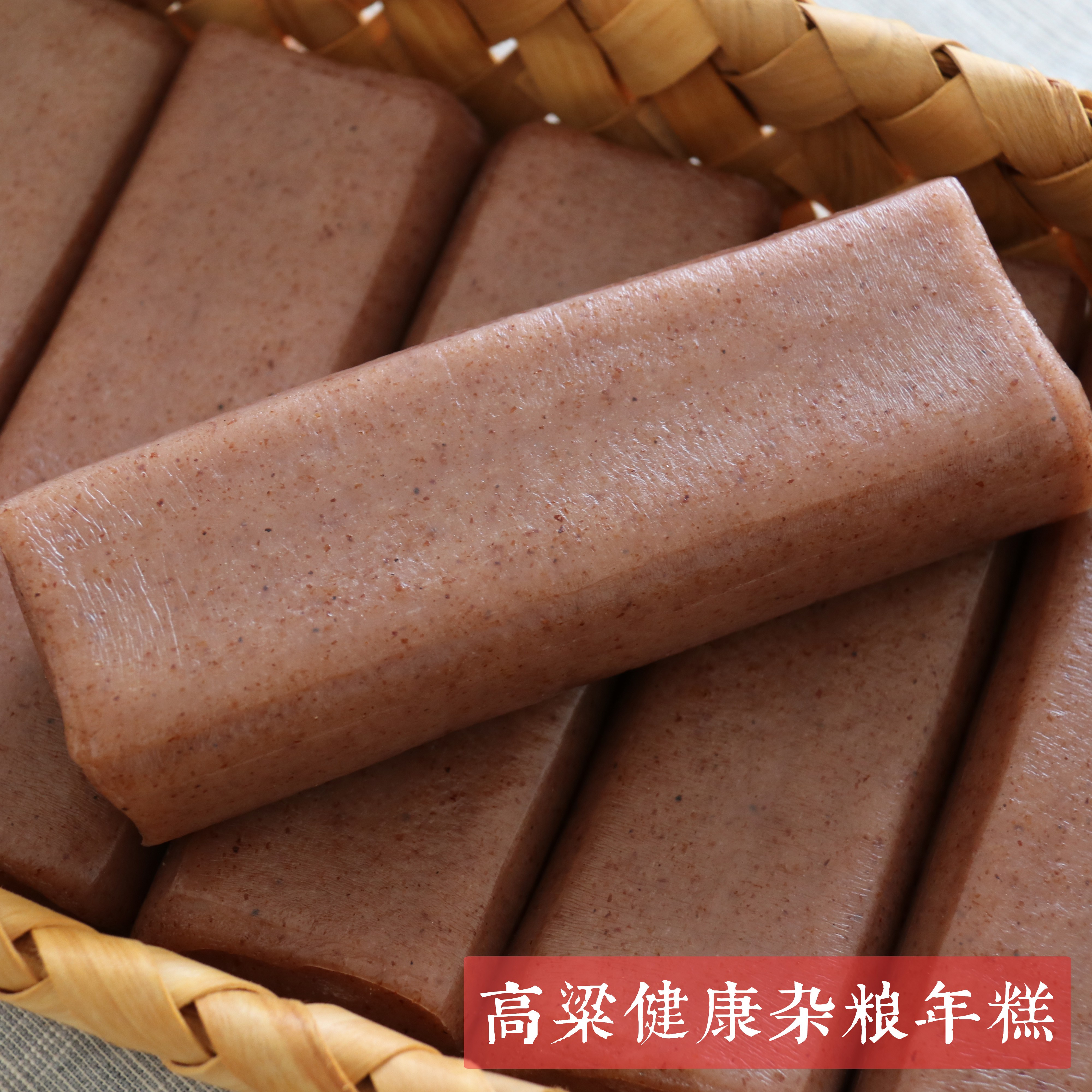 Red sorghum rice cake Taizhou rice cake miscellaneous grains grains rice cake late rice rice cake 260g 6 pieces