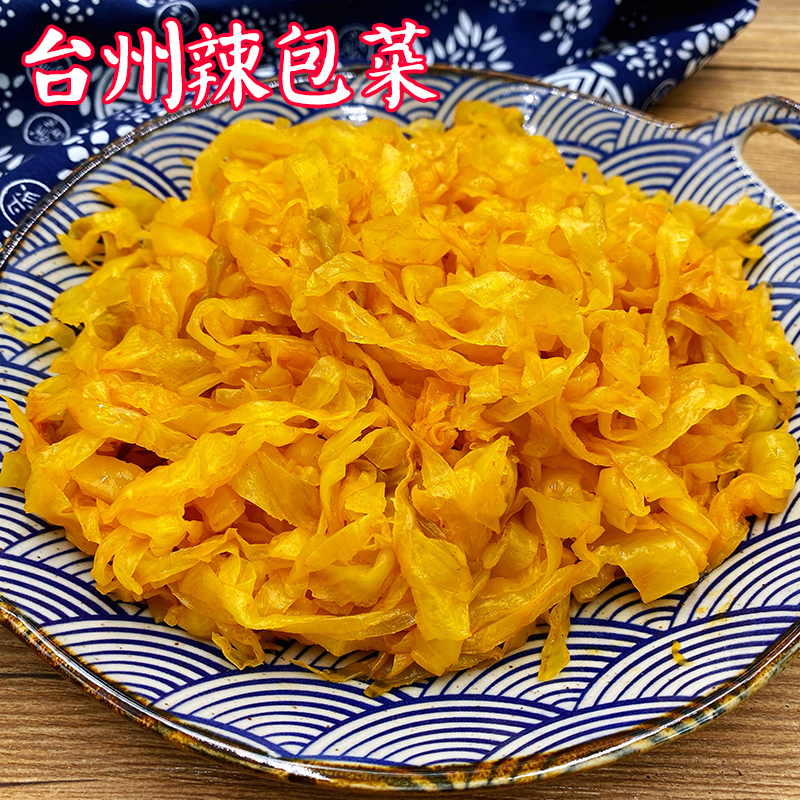 Spicy cabbage, Taizhou hometown cuisine, pickles, kimchi, pickled cabbage, sauerkraut, farm side meal noodle seasoning 1500g