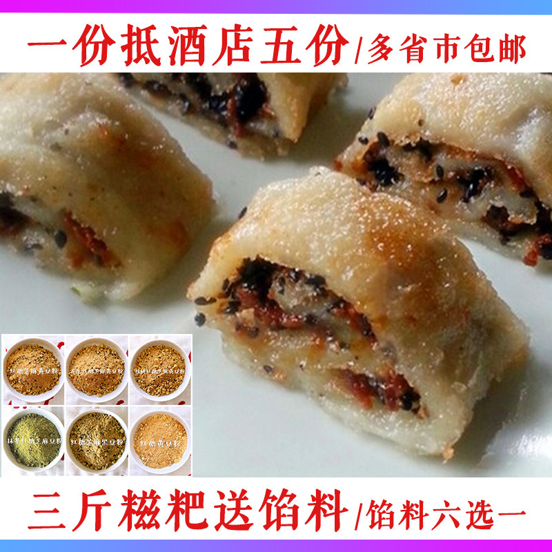 Taizhou specialty handmade glutinous rice thin glutinous rice cake hotel special brown sugar mochi 3 catties brown sugar glutinous rice cake with filling