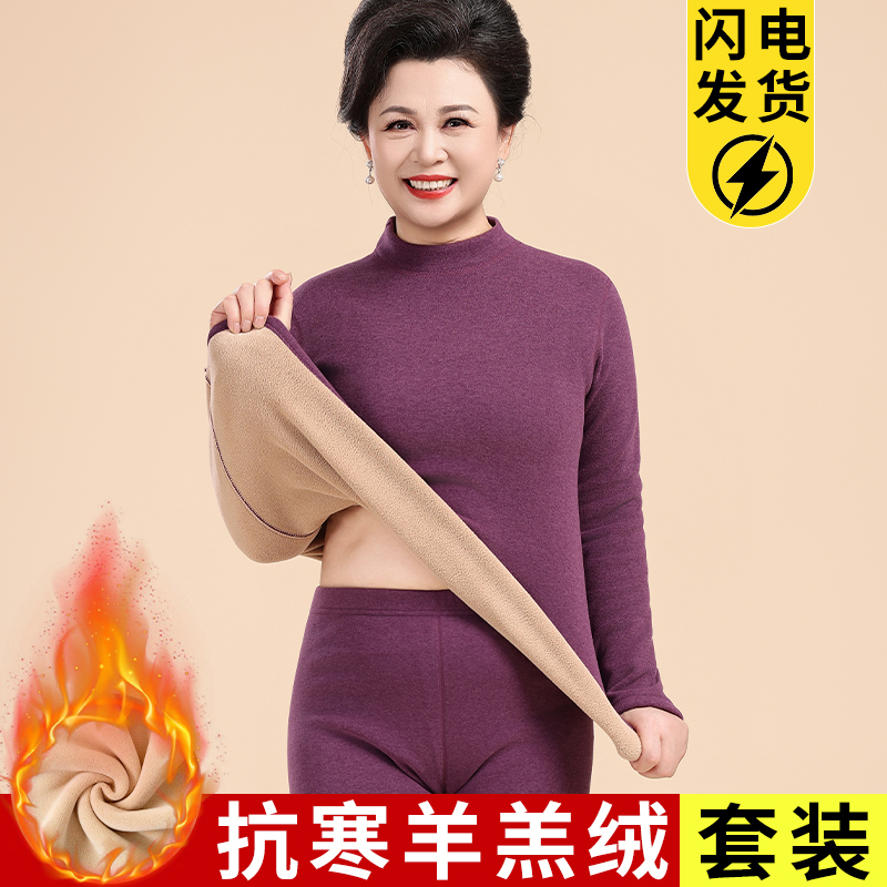 Thermal Underwear Set for Middle-Aged and Elderly Women, Thickened and Fleece-Lined, Heat-Generating, Mom's Autumn and Winter Clothing, Cold-Proof