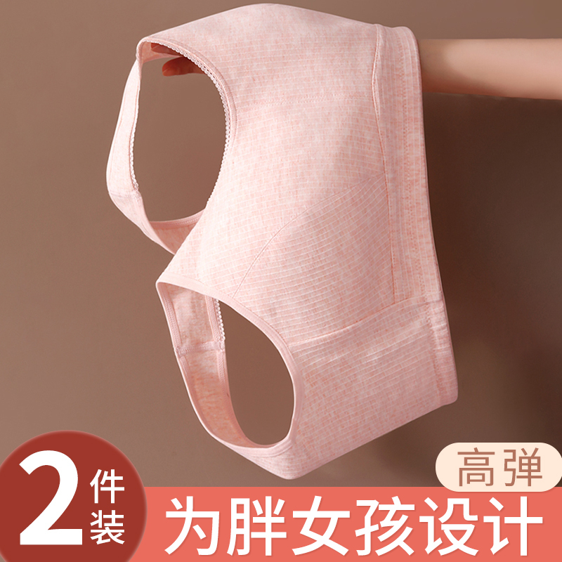 Plus Size Bras for Fat Girls, Large Size Bras for Junior High and High School Students, Big Bust Underwear for Girls Aged 15 in Their Developmental Period Plus Size Bras for Fat Girls, Large Size Bras for Junior High and High School Students, Big Bust Underwear for Girls Aged 15 in Their Developmental Period