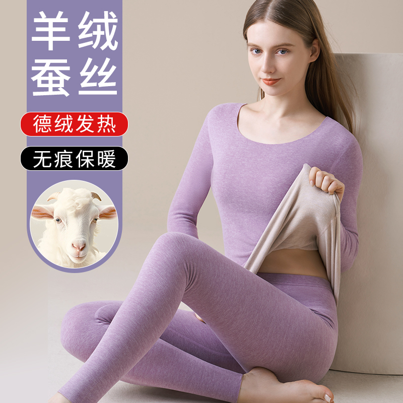 Thermal Underwear Set for Women, Fleece-Lined and Thickened, Cashmere and Silk Base Layer, Self-Heating Autumn and Winter Tops and Bottoms