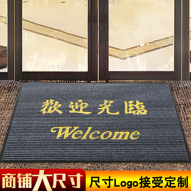 Ground mat door cushion in door commercial footbed Sub-absorbent anti-slip dust removal Welcome to the entrance of the entrance to the entrance of the large doorway carpet