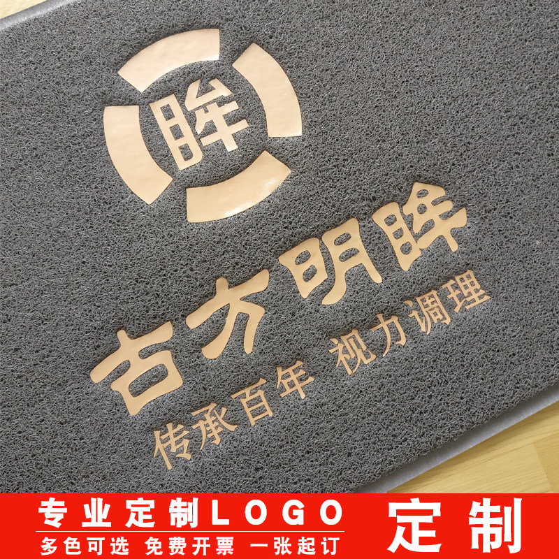 Custom Size LOGO Silk Ring Thickened Carpet Incoming Door Shops Commercial Entrance Elevator Week Ground Floor Mat Greet Guests Anti Slip