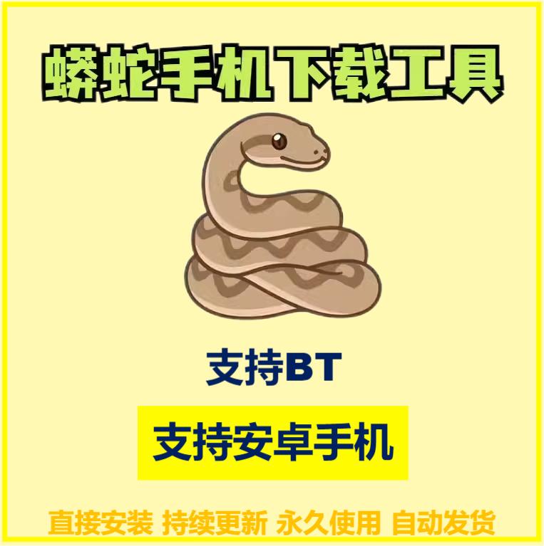 Python Downloader App Android Phone Tablet Download Tool Apk Software Installation Package Pure Bt Magnetic Link Python Downloader App Android Phone Tablet Download Tool Apk Software Installation Package Pure Bt Magnetic Link