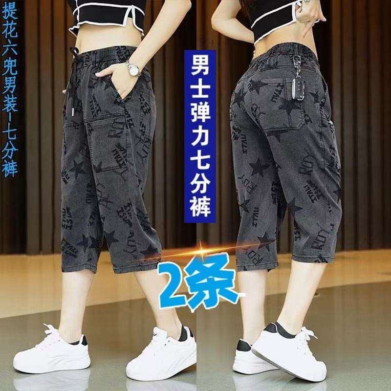 Men's Denim Shorts with Elastic Waistband, Six Pockets, Summer Thin Straight-Leg Loose Casual 7/8 Pants