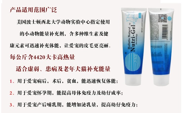 Kem dinh dưỡng y tế Shigao 120,5g Cải thiện khả năng miễn dịch và tăng cường thể lực sữa cho mèo con mất mẹ