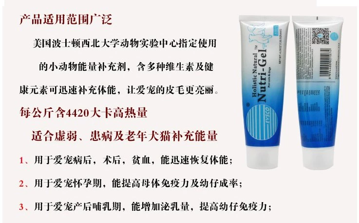 Kem dinh dưỡng y tế Shigao 120,5g Cải thiện khả năng miễn dịch và tăng cường thể lực 	sữa cho mèo con sơ sinh