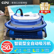 Fully automatic swimming pool suction machine underwater vacuum cleaner pool cleaning artifact pool bottom cleaning cleaning robot