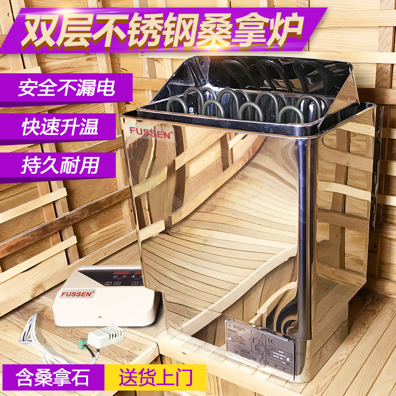 Sauna furnace Bath sauna room heating equipment Household sweat steam room Commercial dry steam room Stainless steel sweat steam furnace