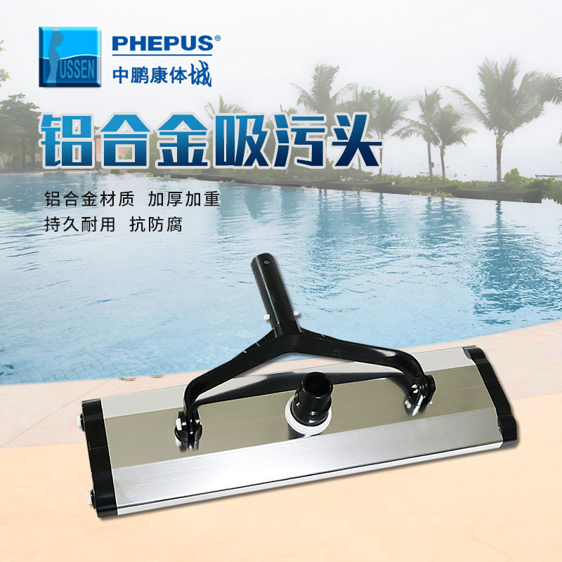 Aluminum alloy sewage suction plate suction pool head Pool cleaning tools accessories Underwater sewage suction head cleaning tools 14 inches 18 inches