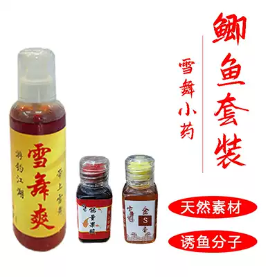 Snow dance bait additive crucian carp formula package Black pit wild fishing back pot fish crucian carp carp cannon pull bait snow dance cool fruit acid Musk