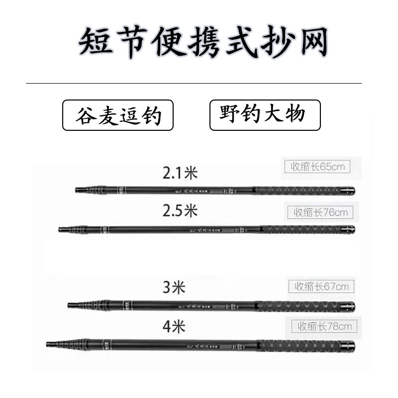 Short Section Carbon Bailing Rod Ultra Light Ultra Hard Competitive Fishing Box Fishing Chair Flex Positioning Fishing Rod Portable Valley Wheat Fishing