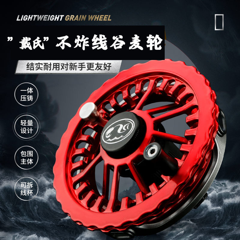Dai's Valley Wheat Wheel Master Version P Plastic Disc Hand Dial Wheel Super Light Band Leaky Tease Fishing Wind Fire Wheel Fishing Wheel Unfrieze