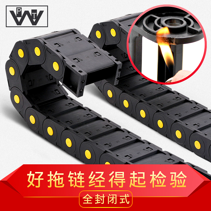 Fully enclosed nylon towline machine Bed engraving machine drive chain Plastic tank chain Wire groove engineering threading chain