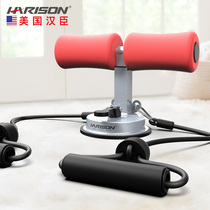 American HANSON HARISON home multi-function sit-up assist fitness equipment abdominal retractor HR-602