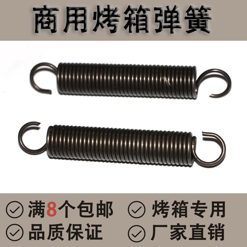 Honglian Red Rhombus Instant Heating Electric Water Heater Cantonese FONHENG UNION COMMERCIAL OVEN STEAM DOOR ACCESSORIES GAS ELECTRIC OVEN WITH HOOK SPRING TENSION SPRING
