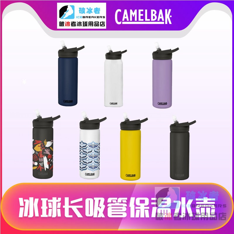 2020 New Humpback Camelbak ice hockey cup ice hockey cup long straw kettle dust - resistant tube straw