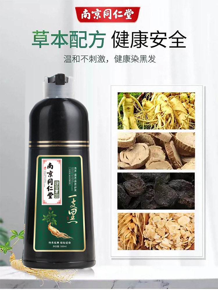 Hair Dye Plant-Based Pure Official Flagship Store Genuine Brand Men's Hair Dye Cream Natural Non-Irritating Women's Hair Dye Cream