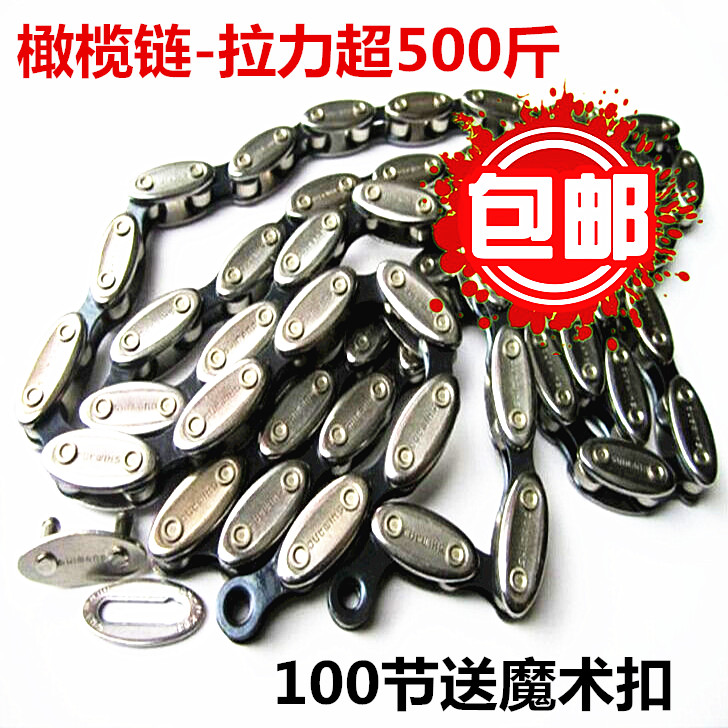 Bike Chain Dead Fly Torpedo Chain Olive Chain Single Speed High Strength Chain Shells Magic Buckle Olive Chain