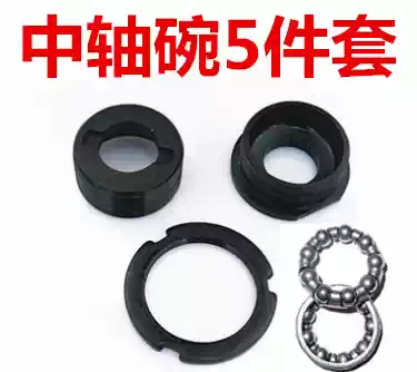 Center column bead bowl Bicycle steel bowl bead rack Bicycle accessories positive and negative buckle rack bowl Mountain bike women's car center column bowl