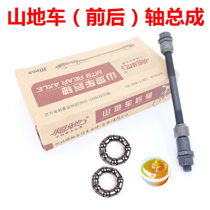 Climbing car rear axle equipped bike accessories sports car big gear shaft stick small gear rear axle rod bead frame shaft core