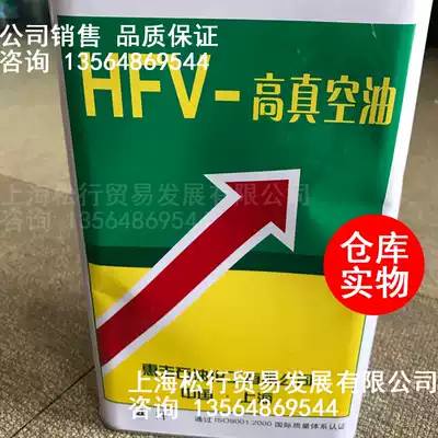 HFV-high vacuum oil No. 22 number 32 number 46 Number 68 100#150# Huifeng high vacuum pump oil excellent grade