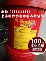 shell spirax S2 A140 gear oil shell spirax S2 A140 vehicle transmission gear oil