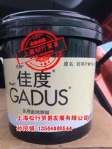 Shell Jiaduo Grease S1V160C3 Red Fat Lithium Lipo Soap-based Fat 0 8kg 1 8kg NLGL3