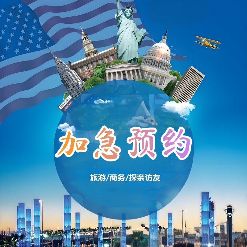易签程美签