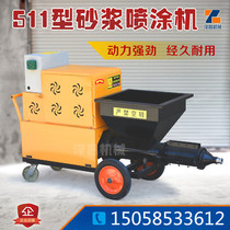 Promotion of large cement mortar multifunctional spraying machine Putty powder gypsum latex paint insulation material real stone paint