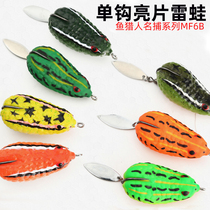 Thunder Frog Single Hook Bright Sheet Free Fish Hunters MF6B Far Throw Road YareStrong Beat Black Fish Bait Mullet Exclusive for Fake Bait