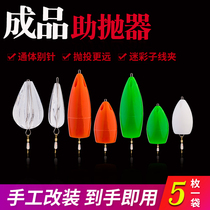 5 pers with booster floating water Sink Waterways Subbait Thrower Fly Fly Bright Pieces White Bar Assisted Far Throw Pins Retrofit