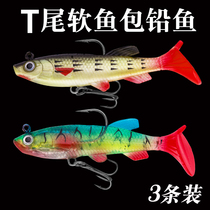 Lujah Bait Bag Lead Fish T Tail Soft Fish Fake Bait Fresh Water Bank Sea Fishing Teething Black Fish Catfish Mandarin Fish Bass Bait