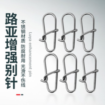 Luja Pin Stainless Steel Quick Connector Plus Reinforcement Hulla-shaped Hanging Fake Bait Fresh Water Sea Fishing Gear Accessories