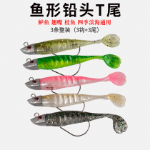 3 Dress Lujah Soft Bait Lead Head Crank Hook T Tail Freshwater Coups Mouth Bass Fish Gui Fish Sea Fishing Stone Spotted Sea Bass Bait