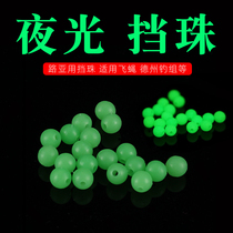 Lujah Nightlight Blocking Pearl Texas Fishing Group Small Accessories Soft Bait Blocking Bean Round Fluorescent fishing fishing gear 50