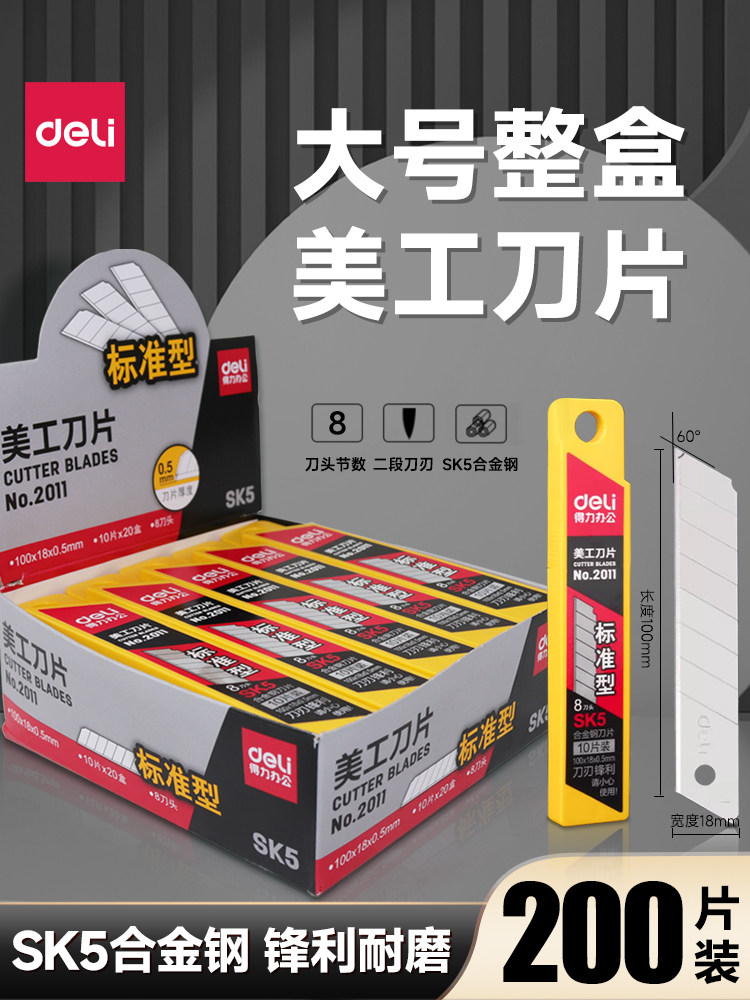 Large Box of Deli Utility Knife Blades, Large Size 18mm 9mm, for Wallpaper Cutting, Thickened, for Seam Beautification, Industrial Use, Multi-Purpose, Small Size, for Wallpaper Carving and Film Application, Special Replacement Blades, Multi-Head Blade