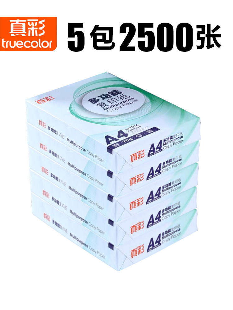 [2500 Sheets]True Color Full Box A4 Printing Paper A4 Paper for Printing and Copying 70g Full Box Wholesale Office A4 Paper Student Draft Paper White Paper Printing Paper A4 Test Paper Wholesale Free Shipping